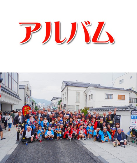 町民参加の行事